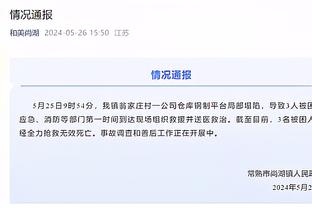 江南体育官方网站论坛截图4